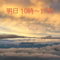 day off:明日10時から*\(^o^)/*💖