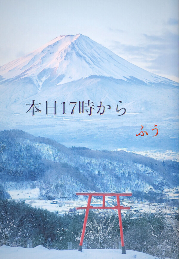 本日17時から*\(^o^)/*💕