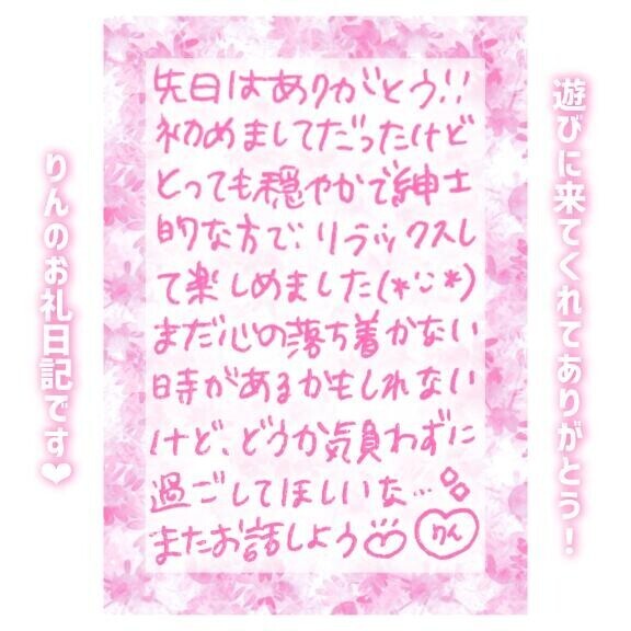 16日?18:30～A.Sさん
