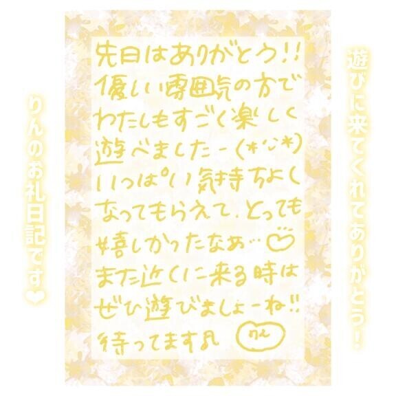 17日?17:00～Mさん