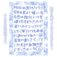 20日?14:10～Tさん