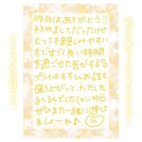 20日?18:30～Mさん