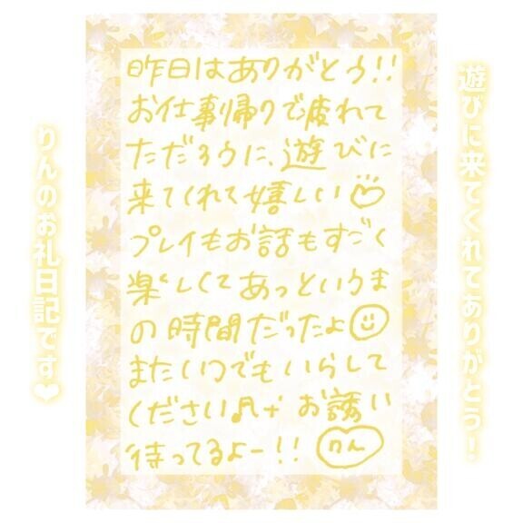 22日?18:20～Hさん
