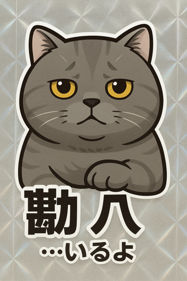 友達