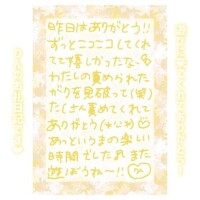 25日?21:00～Yさん