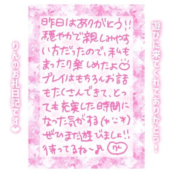 25日?22:00～Kさん