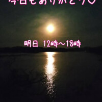 お疲れさまです(^-^ゞ💖