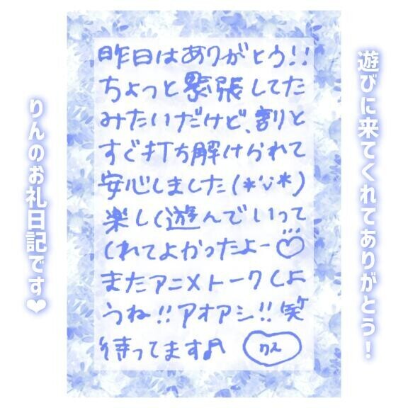 26日?18:10～Jさん