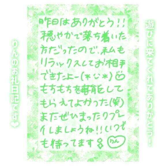 26日?19:40～Tさん