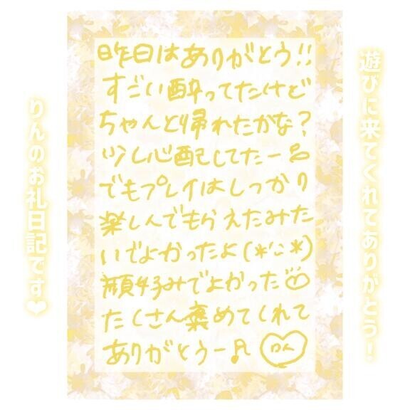 26日?22:10～Hさん