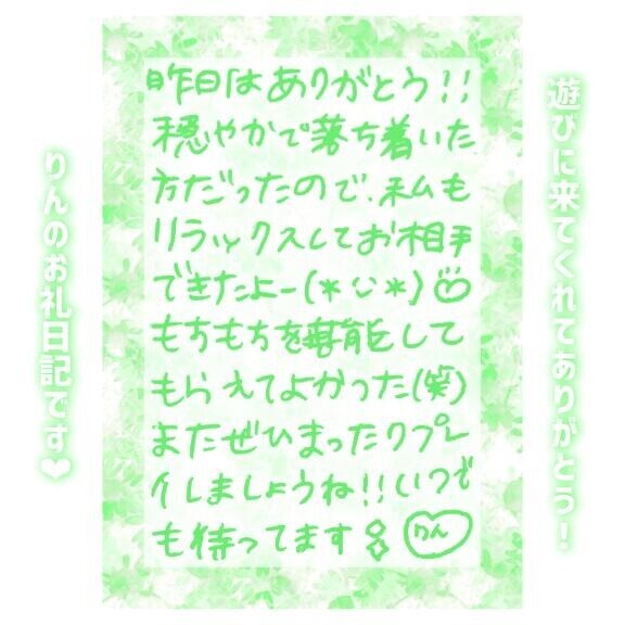 26日?19:40～Tさん