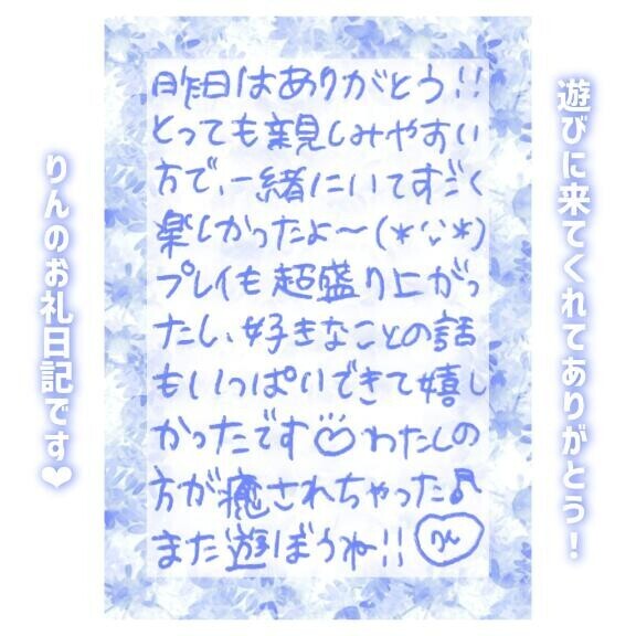 27日?16:20～Tさん