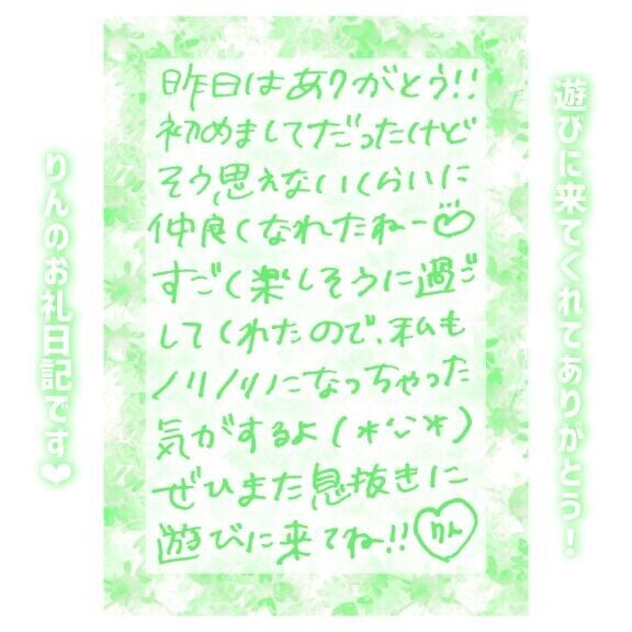 27日?18:15～Hさん