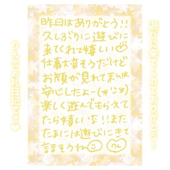27日?19:50～Kさん