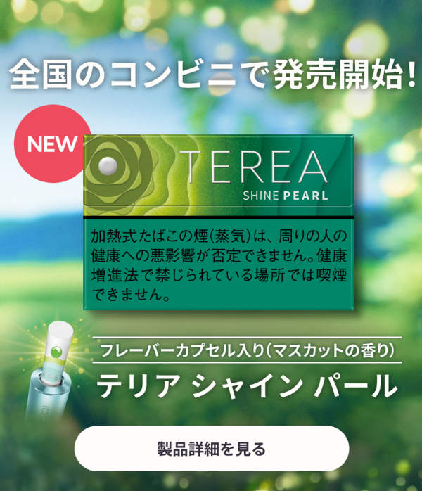 新しいのでるぞー