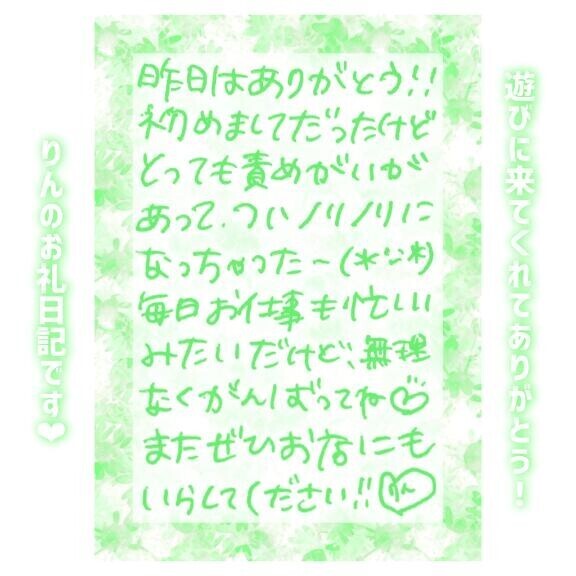 27日?20:20～Tさん