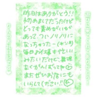 27日?20:20～Tさん
