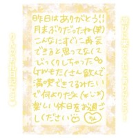 3日?22:00～Hさん