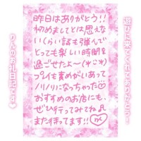 4日?17:40～Yさん