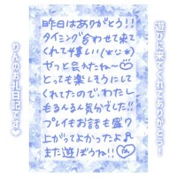 4日?20:50～Oさん