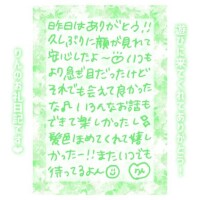 4日?22:40～Sさん