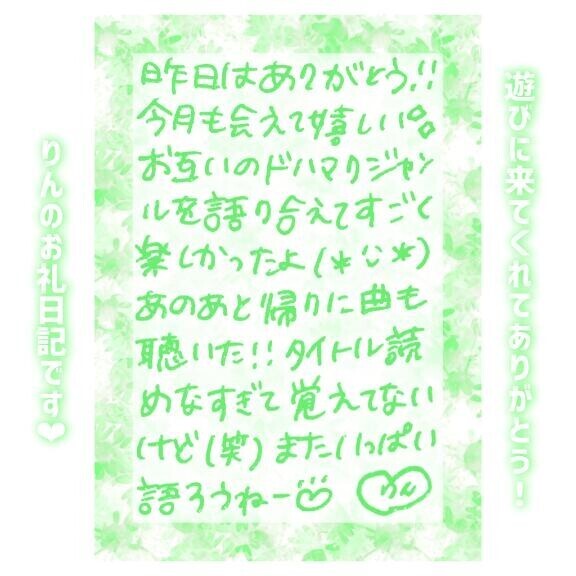 14日?21:50～Kさん