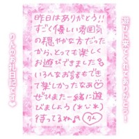 16日?22:25～Hさん