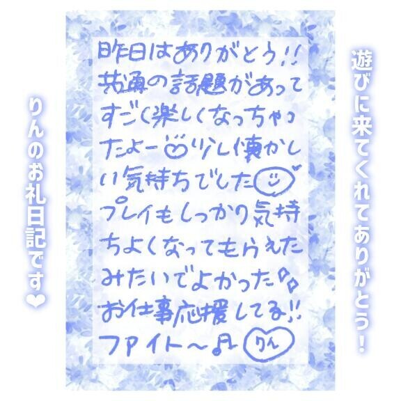 20日?18:30～Kさん