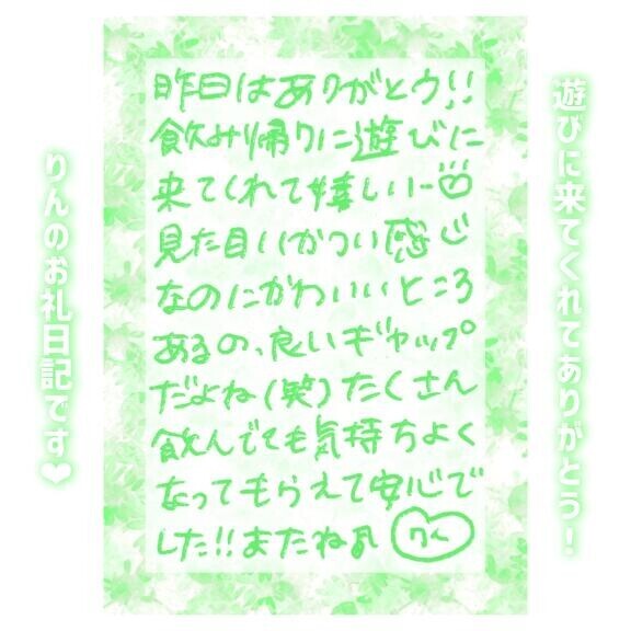 20日?21:30～Iさん