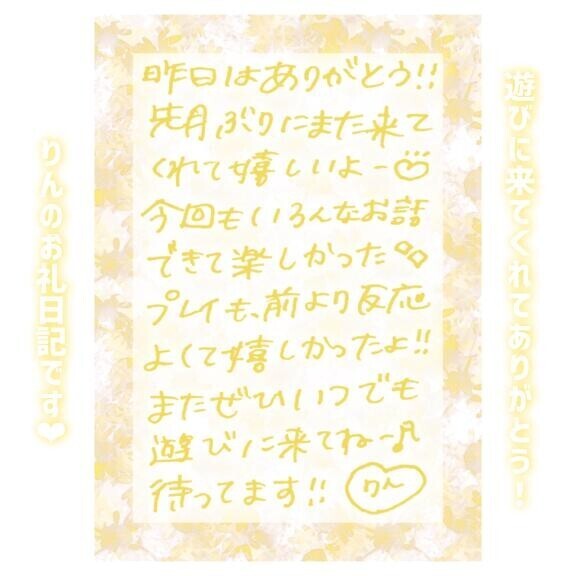 20日?22:40～Mさん