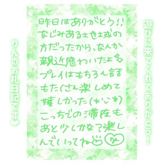 21日?20:05～Tさん