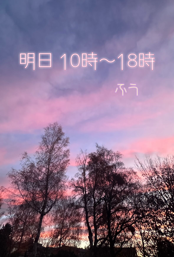 day off:明日10〜18時💫