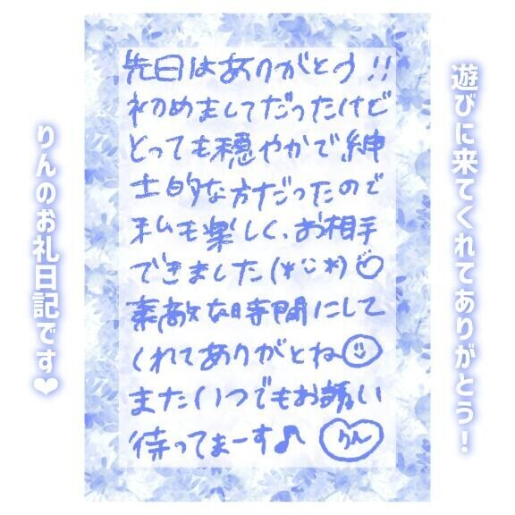 22日?22:25～Hさん