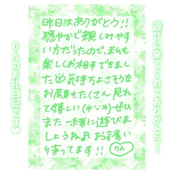 23日?17:00～Wさん