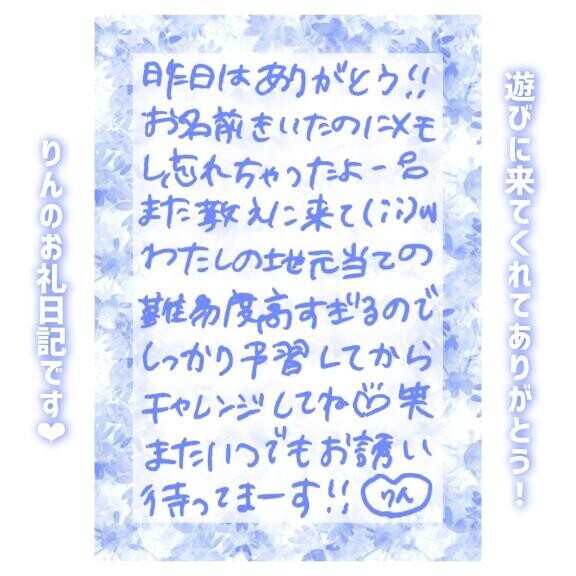 23日?21:50～？さん