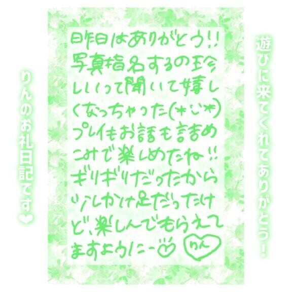 23日?22:50～？さん