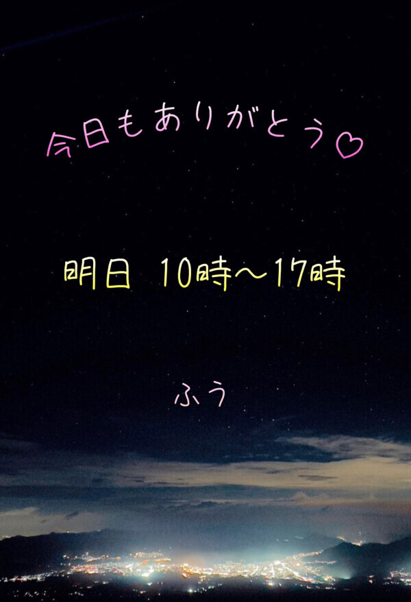 今日もありがとう*\(^o^)/*💖