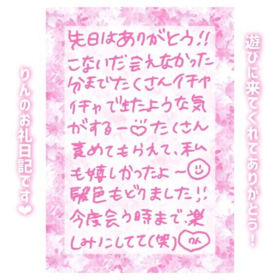 24日?17:30～Sさん