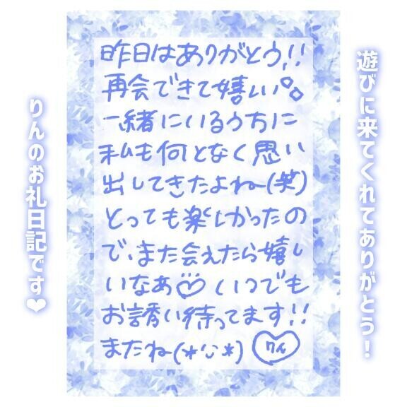 28日?17:00～Tさん