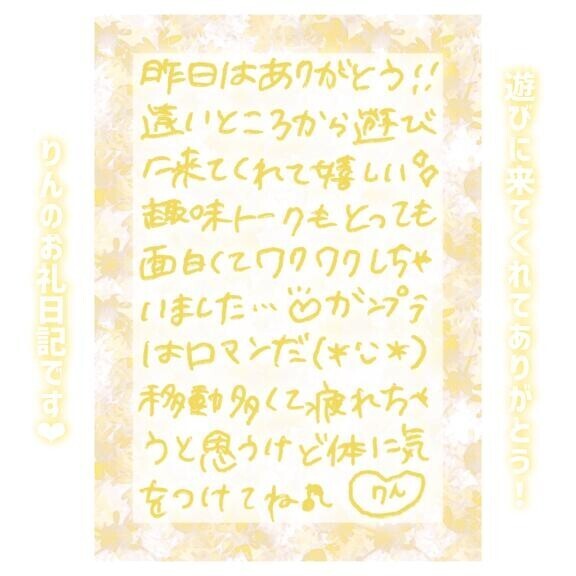 28日?21:40～Sさん