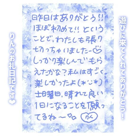 29日?21:40～Aさん