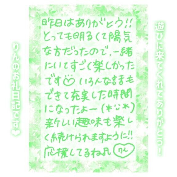 30日?15:15～Kさん