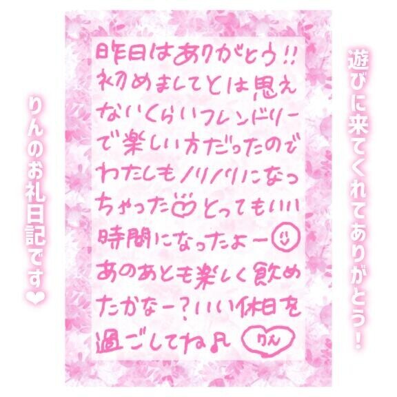 30日?20:20～Sさん