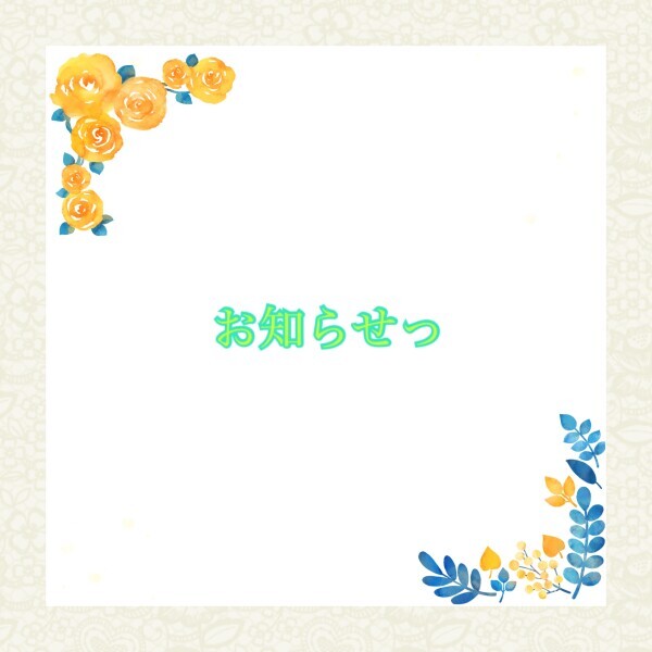 今週‪☆