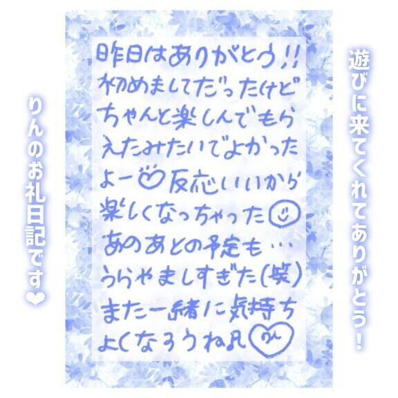 2日?16:40～Tさん