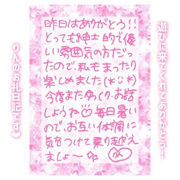11日?15:00～Tさん