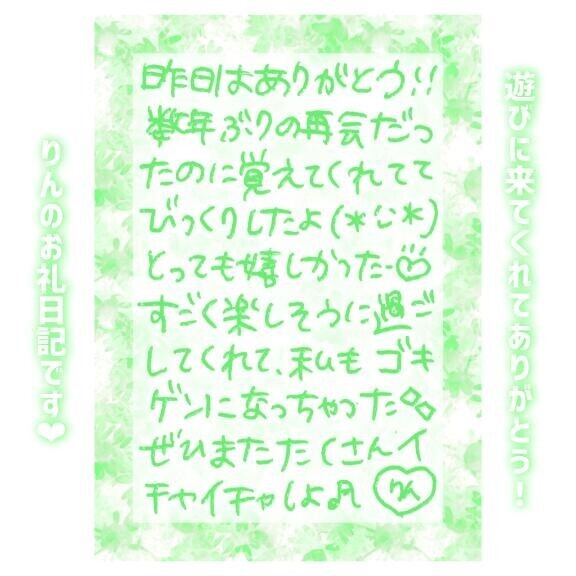 11日?21:40～Oちゃん