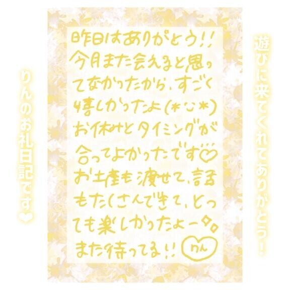 12日?15:30～Mさん