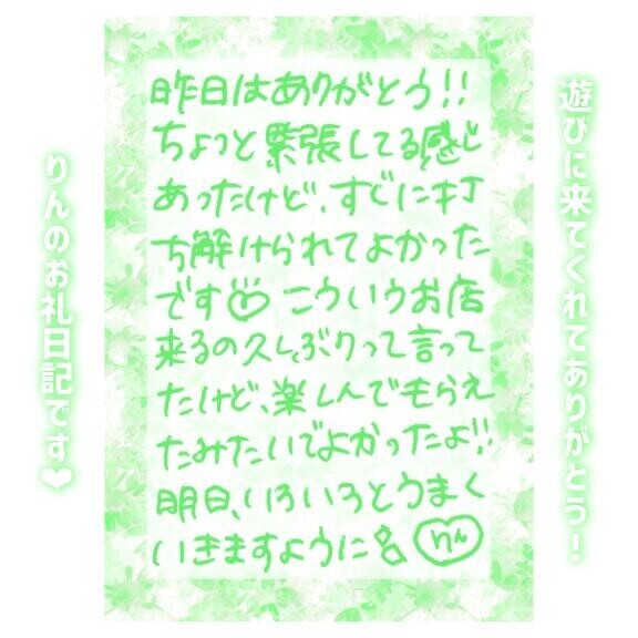 12日?22:00～Kさん