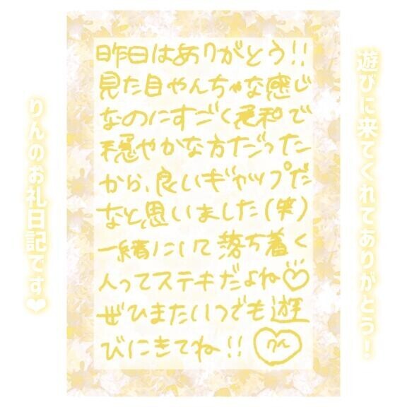 13日?17:40～Yさん